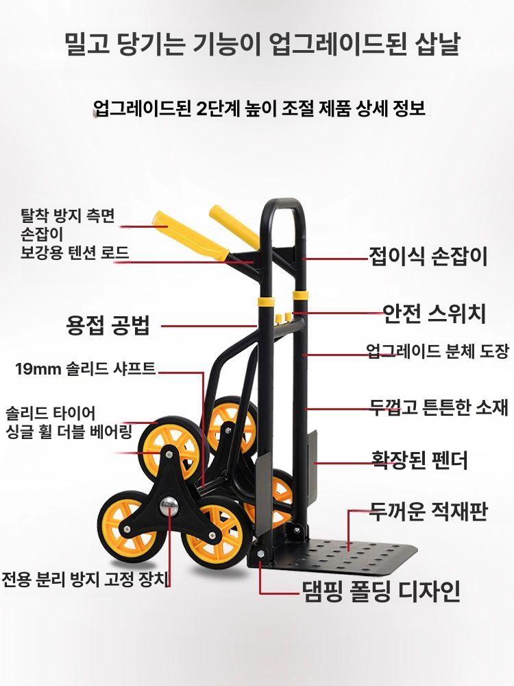 계단 구르마 중형 접이식 운반 카트 소형 휴대용 6륜 계단 50kg - 상세 이미지 3
