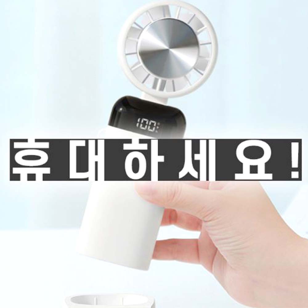 충전식 저소음 선풍기 휴대용 무선 책상 핸디형 - 상세 이미지 3
