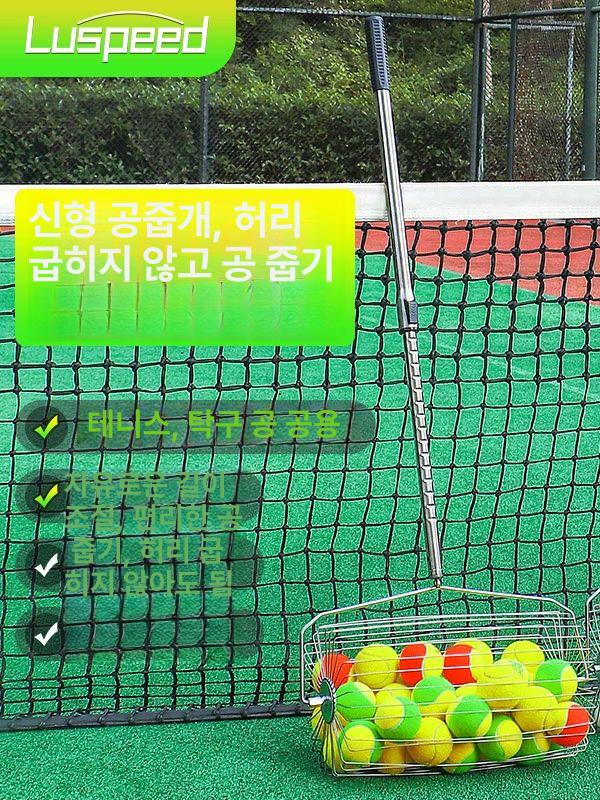 테니스공 줍기 피커 스테인리스 장비 픽업 레슨 수거 훈련볼 정리 테니스 바스켓 롤링 클래식 테니스 픽커 - 상세 이미지 5