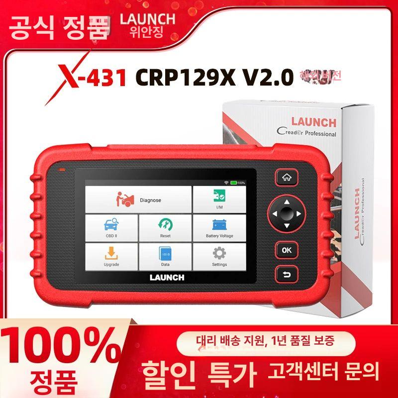 런치진단기 자동차진단기 측정기 진단기 센서 자동차스캐너 CRP129X - 상세 이미지 2