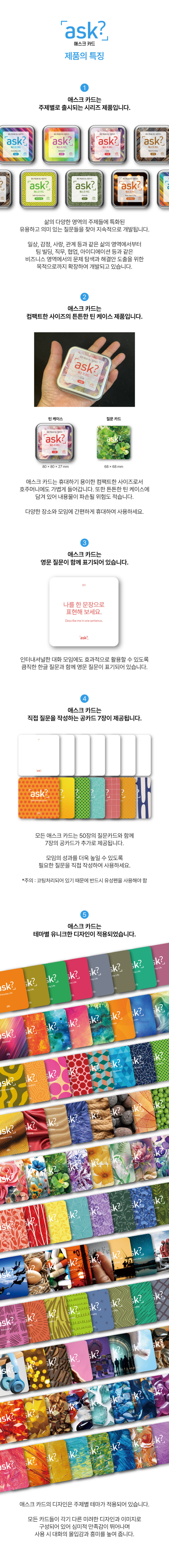 좋은 해답을 찾는 ASK 3종 자유선택 판매처 상세 정보 이미지 3