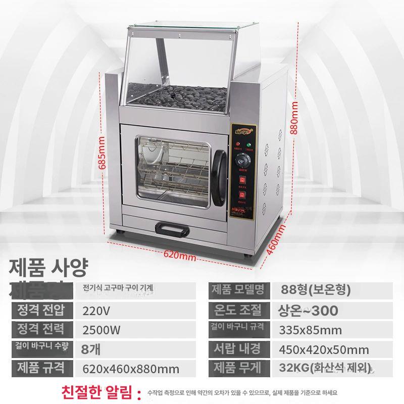 군고구마 기계 굽는 옥수수 감자 휴게소 군밤 오븐 전시 캐비닛 화산석 포함 트레이 1개 - 상세 이미지 5