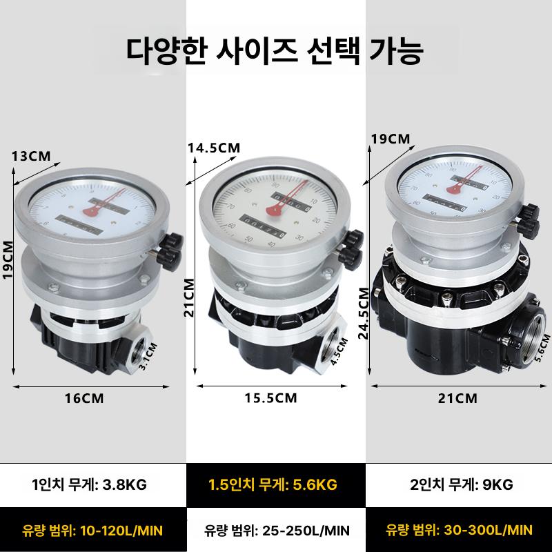 디지털 유량계 경유 등유 산업용 측정계 계량기 액체 LC 기계식 계량기 신형 1인치 - 상세 이미지 4