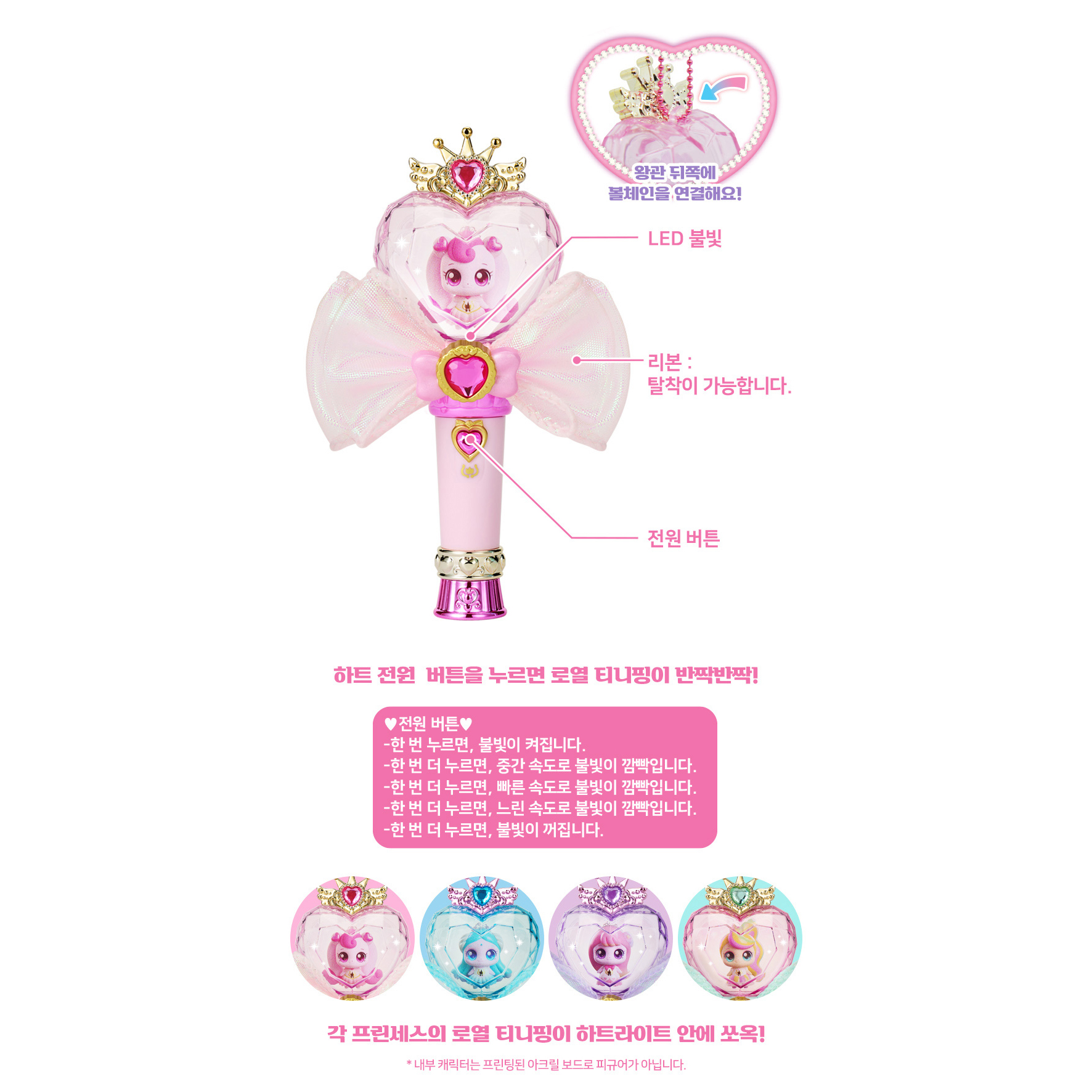 프린세스 캐치티니핑시즌6 판타나 하트라이트 키링 티니핑 하츄핑 사뿐핑 아름핑 뽀니핑 이미지 6