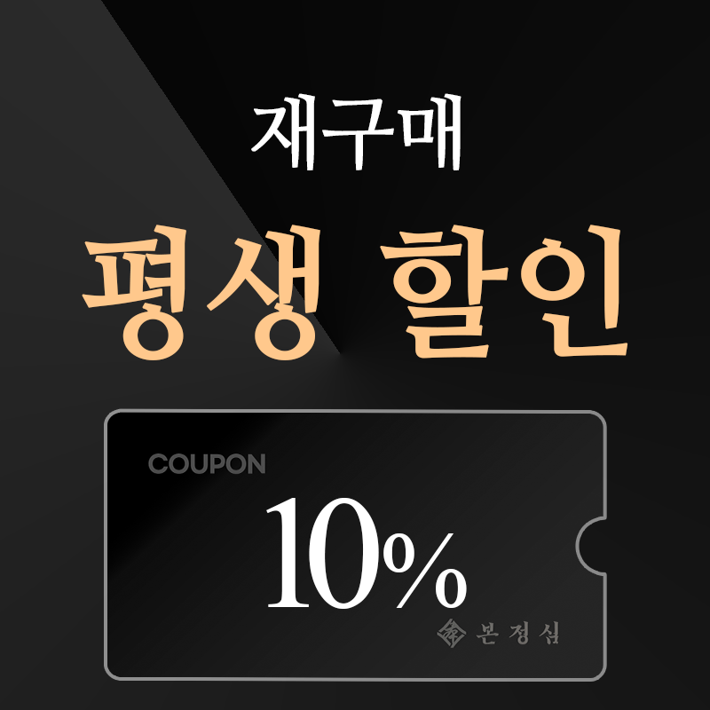 [초고함량] 본정심 흑염소진액 흑염소즙 엑기스 흙염소 지리산 토종 30포, 1개 - 상세 이미지 3