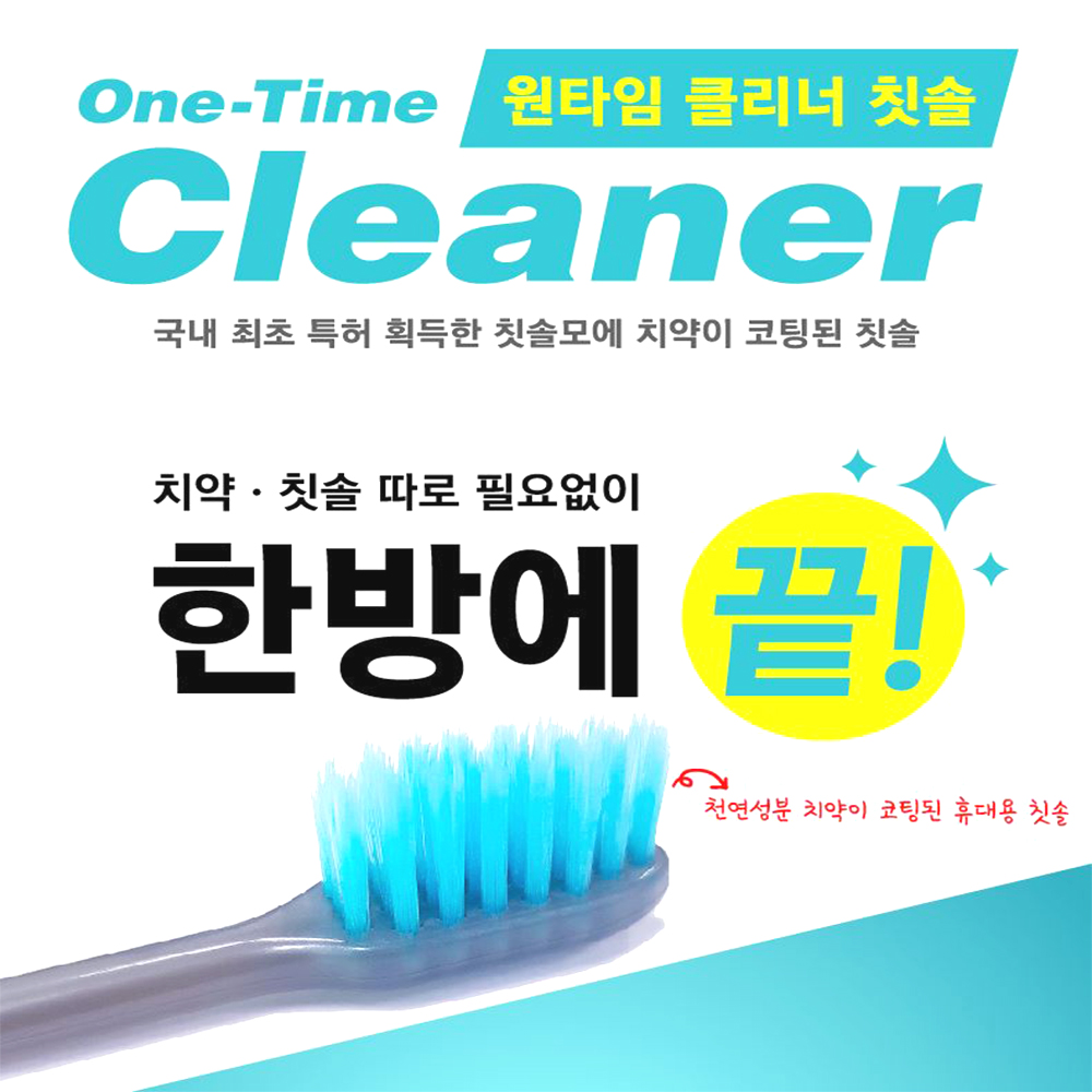 휴대용 입냄새제거 칫솔 50개입 치약 코팅 일회용 잇몸 관리 - 상세 이미지 2