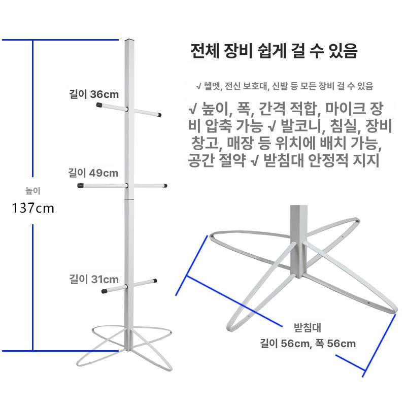 하키 장비 걸이 행거 스탠드 아이스하키 거치대 보호구 장비걸이 화이트 - 상세 이미지 2