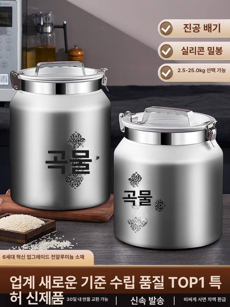 대용량 쌀통 밀가루보관함 스텐 쌀항아리 보관통 잡곡 2kg - 상세 이미지 2
