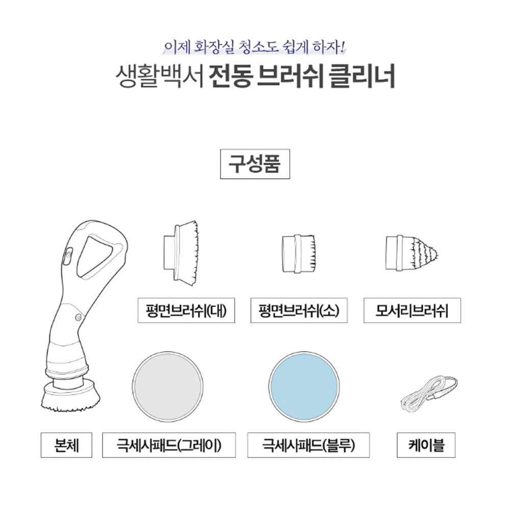 전동 자동 브러쉬 다목적 클리너 타일찌든때 청소기 - 상세 이미지 4