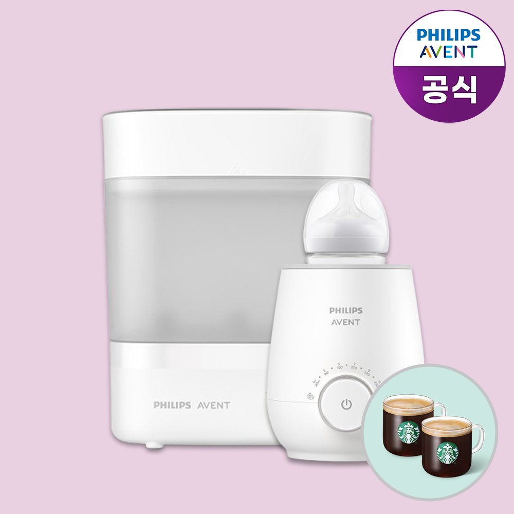 [출산선물세트+스벅] 필립스아벤트 유아가전 스팀건조 일체형 젖병소독기 + 모유중탕 보틀워머