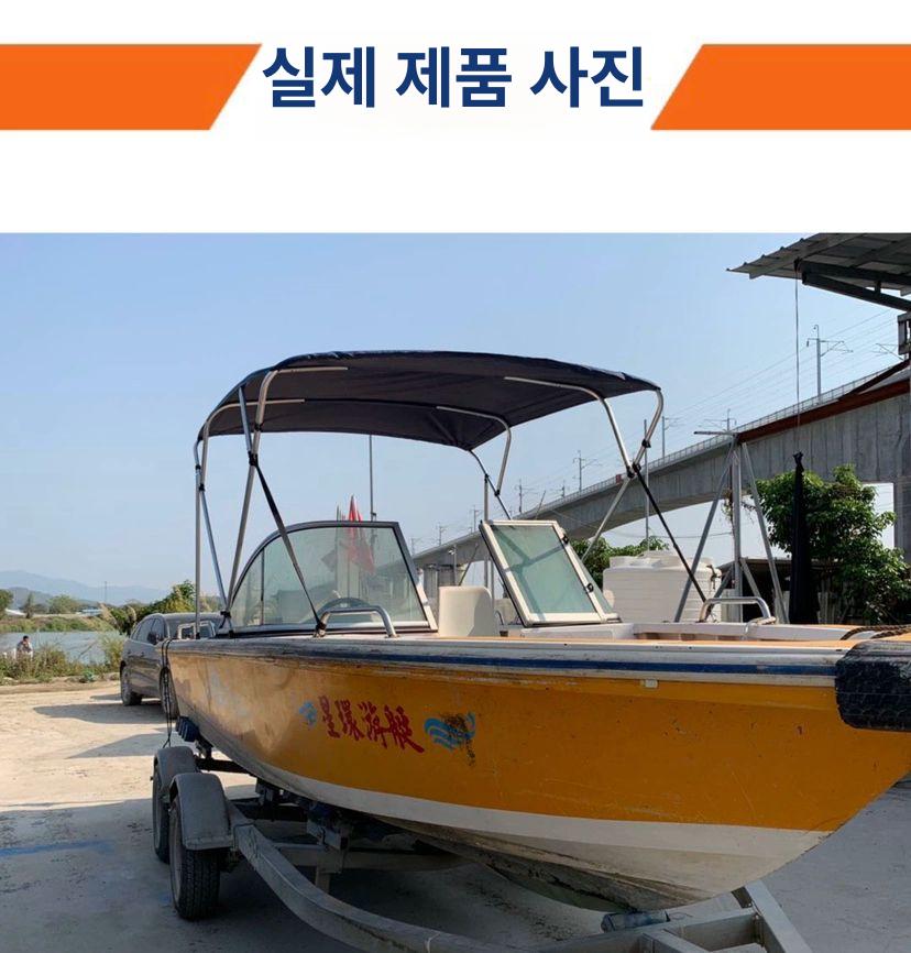 접이식 보트 차양막 어닝 그늘막 지붕 낚시보트 블루 1.7-1.9m 800D - 상세 이미지 4