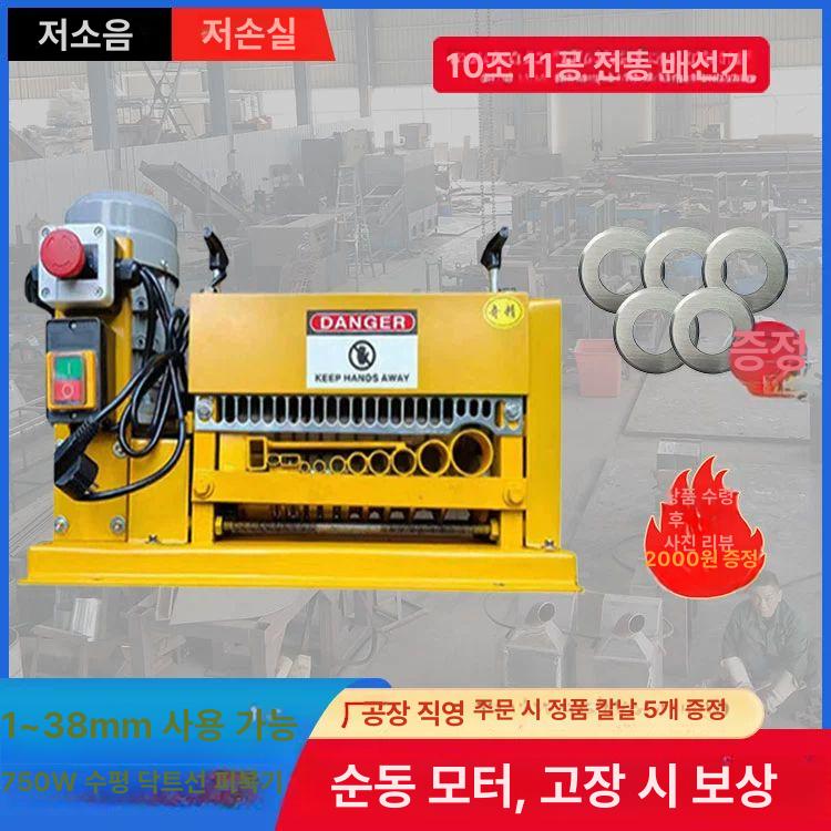 전선 스트리퍼 공업용 기계 피박기 제거기 줄 박피 1-38mm 038 750W 5개 B - 상세 이미지 4