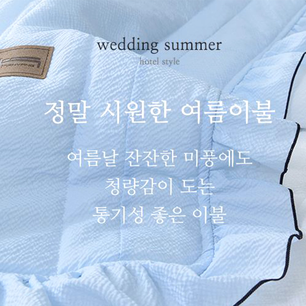 냉감 시원한 누빔이불 통기성 여름 쿨링 침구 - 상세 이미지 3