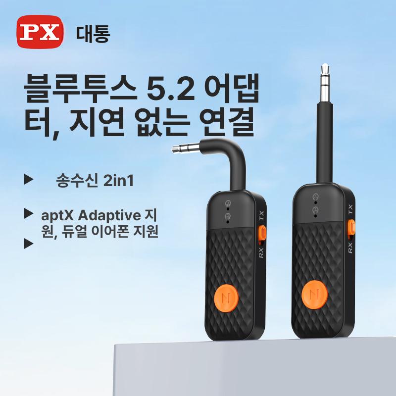 블루투스 5.2 AUX 시스템용 수신기 스피커 및 어댑터 리시버 차량용 트럭용 음악 송신기 라이브 모니터링 악기 연주 지연 없는 공식 표준 구성 - 상세 이미지 2