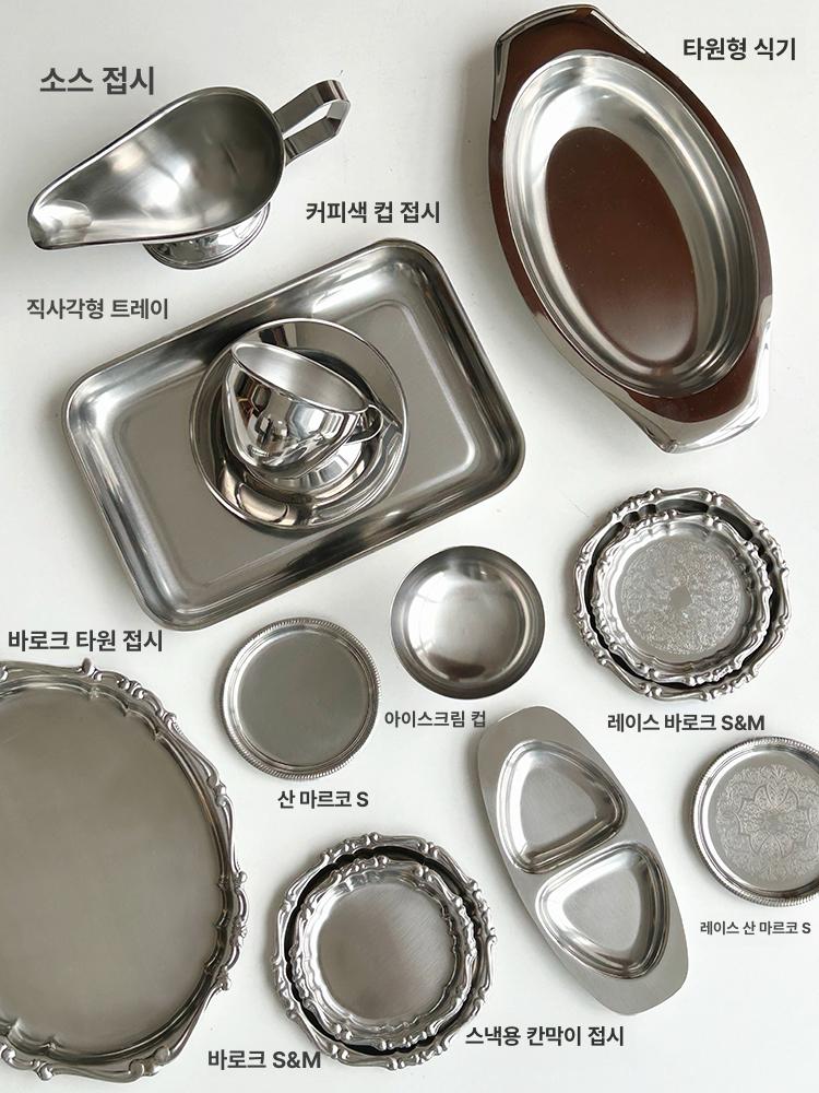 스테인리스 원형 접시 그릇 타원형 컵받침 감성 스텐레스 인테리어 플레이트 세인트마코 컵받침 L - 상세 이미지 3