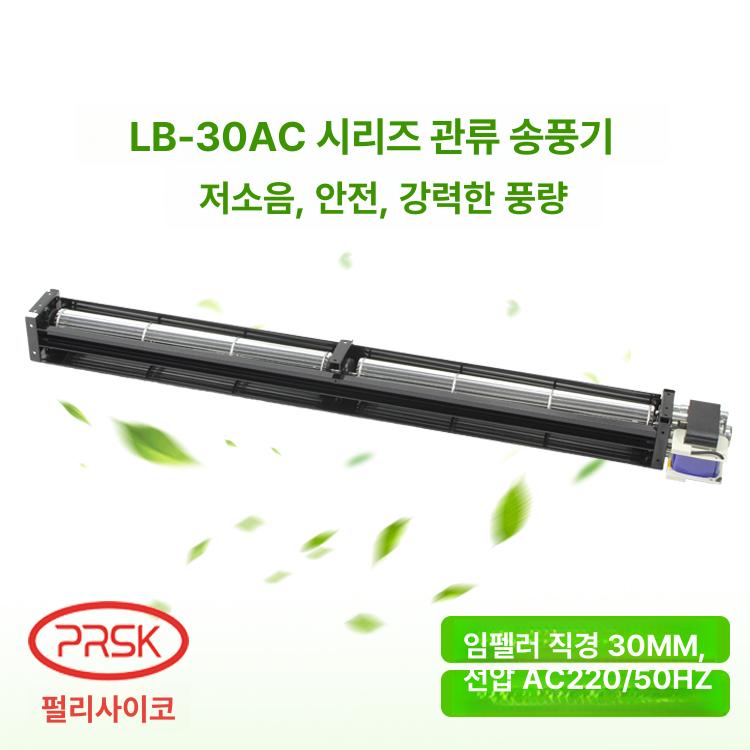 송풍기 관류 덕트팬 가정용 강력한 배기팬 축류 배기휀 주방 조절기 후드팬 실내 LB-30530 - 상세 이미지 2
