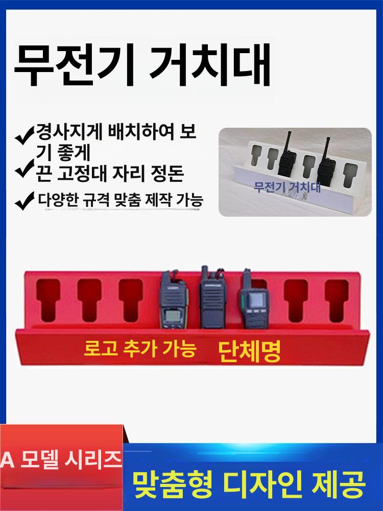 무전기 수납함 호텔 사무실 충전기 건설 현장 비트 스틸우드 4 슬롯 - 상세 이미지 4