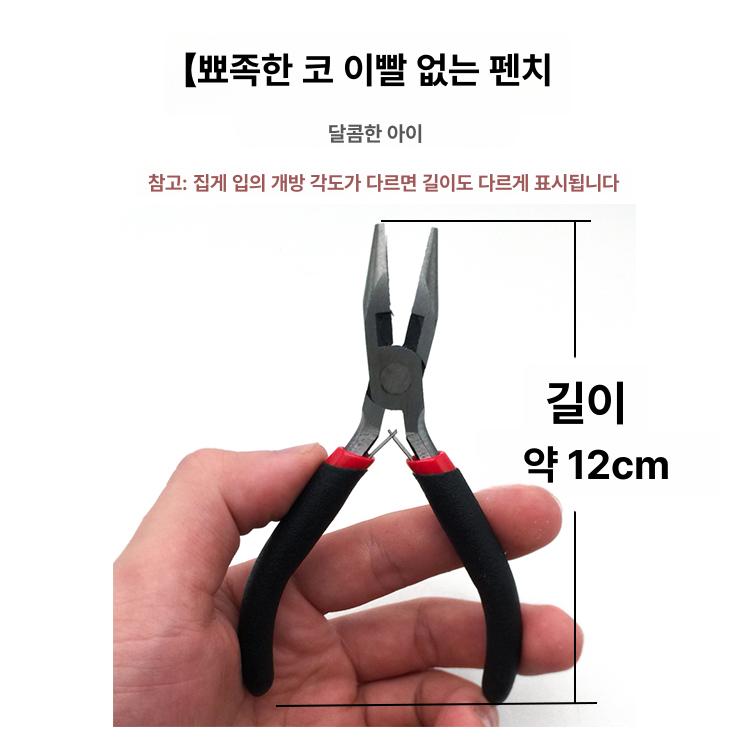 콘솔 고리 가방 수선용 옷 투명 자크 투웨이 지퍼 부품 뾰족한 치아 없는 플라이어 - 상세 이미지 3