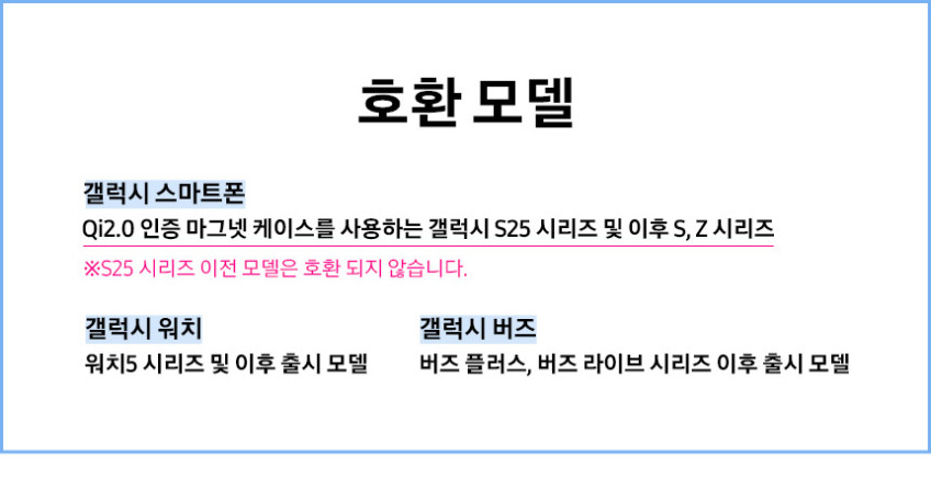삼성 QI2 맥세이프 충전기 갤럭시 3in1 마그넷 고속 무선 충전기 거치대 워치 버즈 충전 판매처 상세 정보 이미지 4