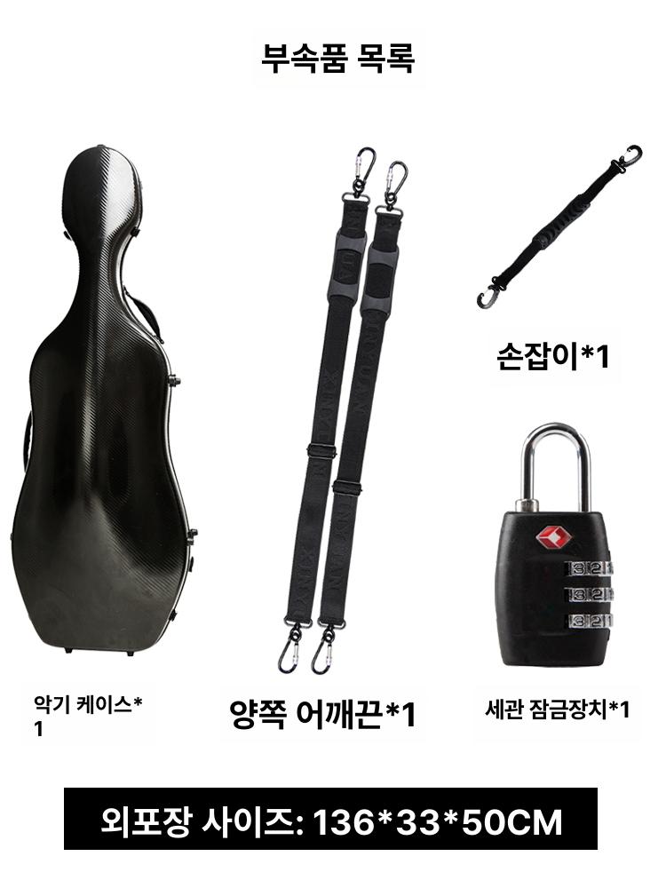 백팩형 첼로 하드케이스 케이스 첼로하드케이스 하드 4 화이트 글로시 - 상세 이미지 4