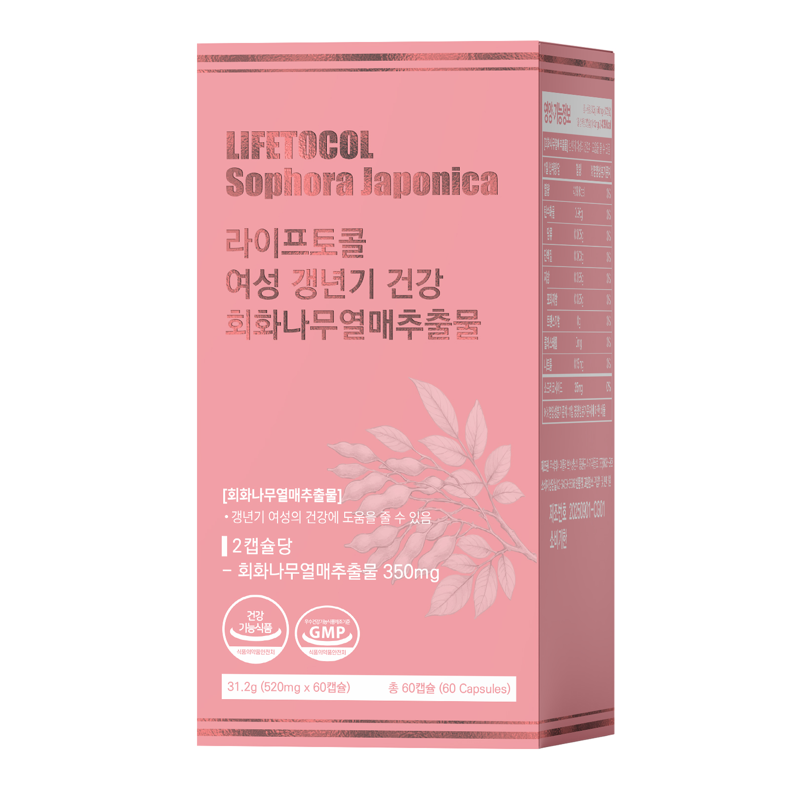 라이프토콜 여성 갱년기 건강 영양제 회화나무열매추출물 소포리코사이드 - 상품 이미지