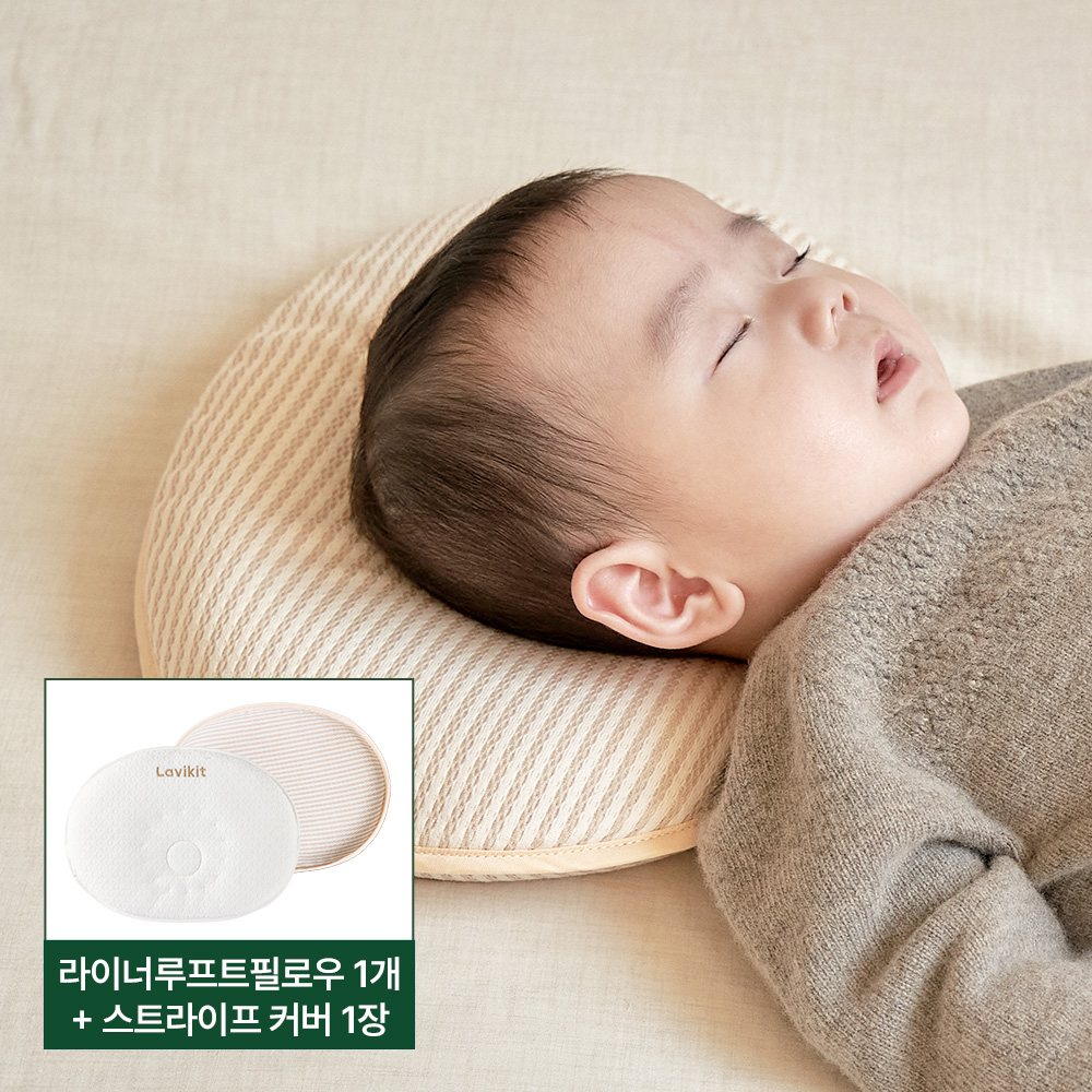 [N단독] 라비킷 라이너 루프트 필로우 두상베개 + 스트라이프커버 1장 - 상품 이미지
