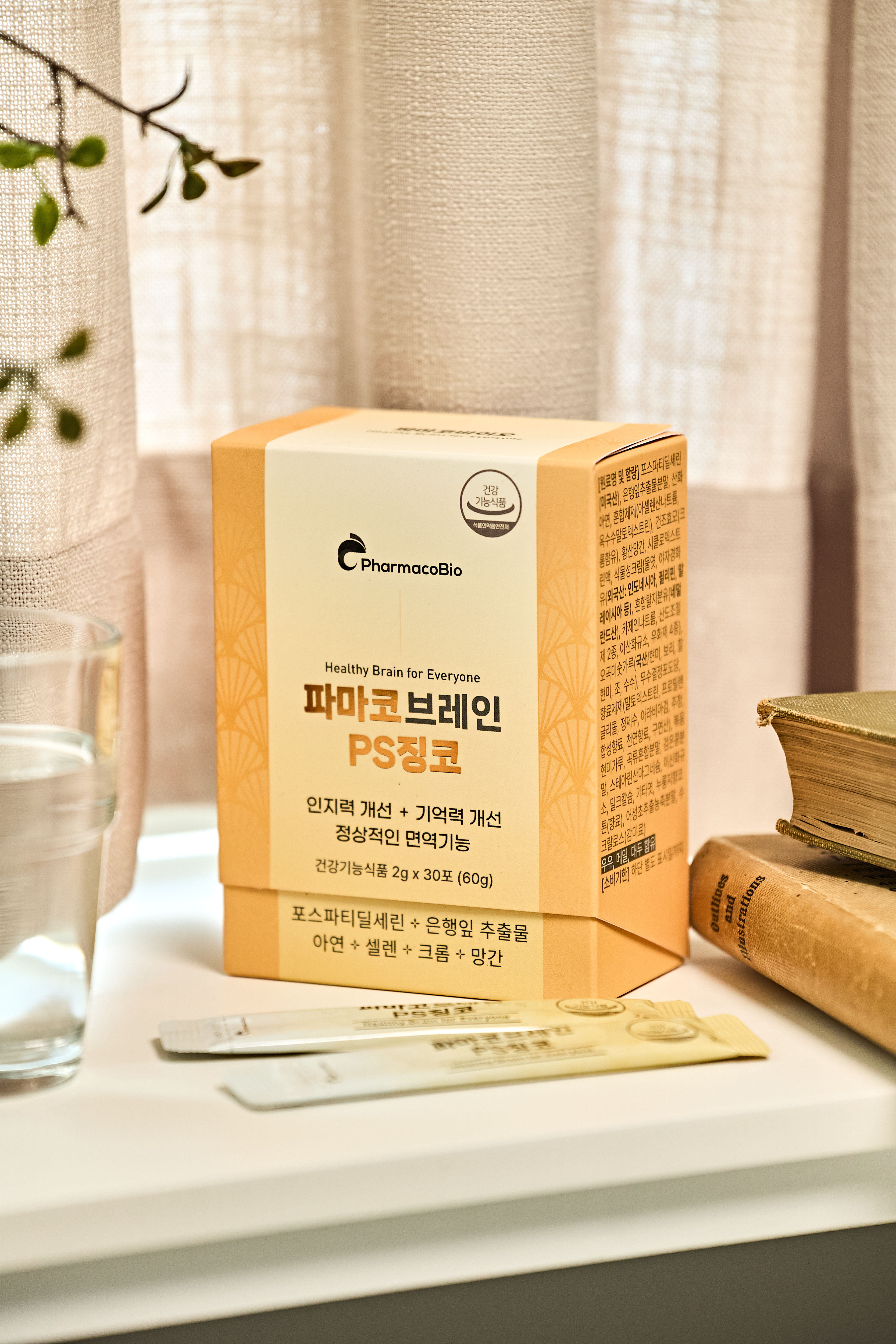 포스파티딜세린 기억력 관리 스틱 영양제 구매가이드 뇌 건강