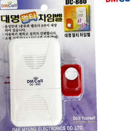 대명 멀티 차임벨(DC-880) 유선차임벨 도어벨 경보벨