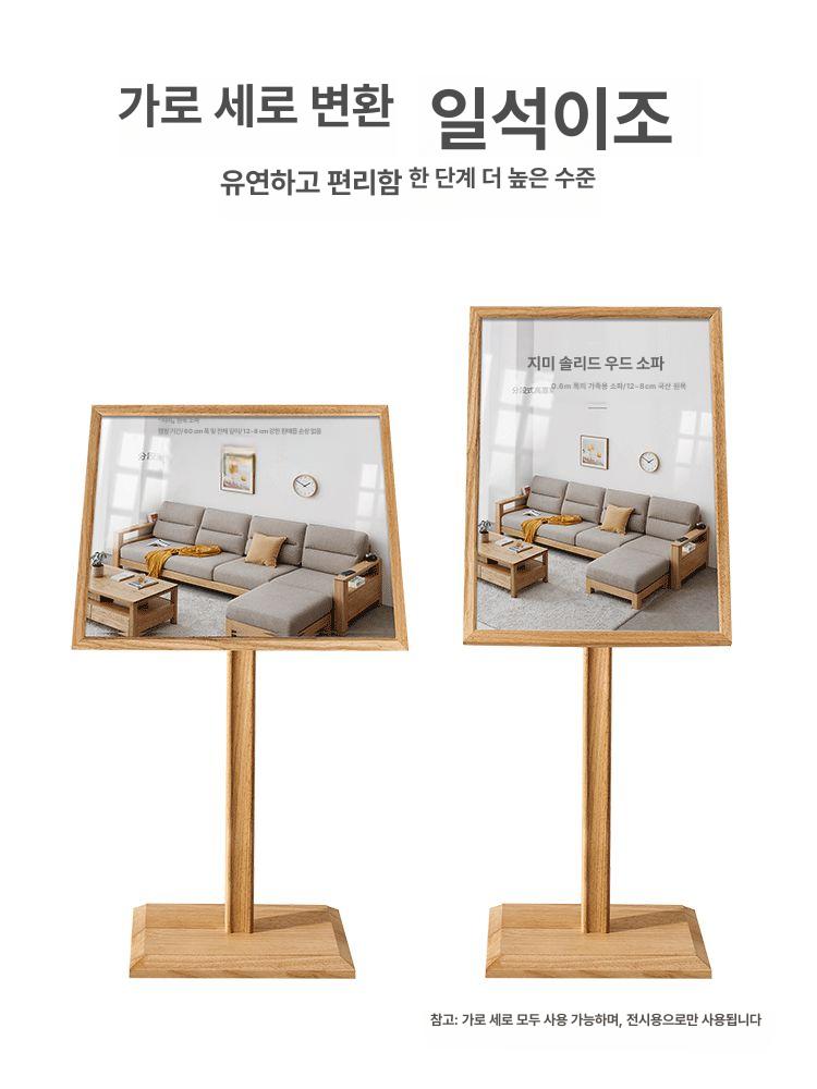 메뉴판 거치대 입간판 식당 안내 메뉴 간판 야외 배너 음식점 48x39cm 108-01Y 오크 - 상세 이미지 5