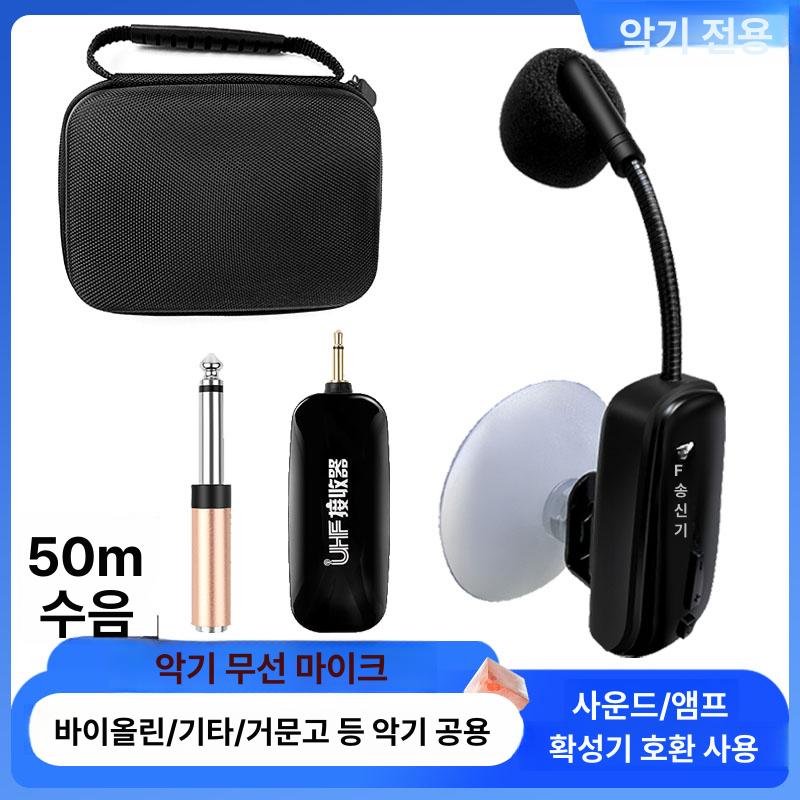 송수신기 기타 악기 일대일 증폭기 장비 오르간 송신기 케이블 마이크 아코디언 이허 마이크 G 1대2 - 상세 이미지 2