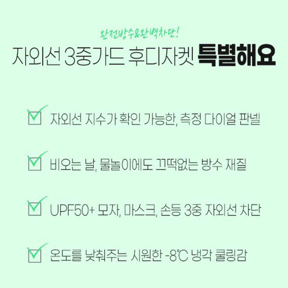 해변 쿨링 자켓 여자 후드 집업 바람막이 자외선차단 - 상세 이미지 2
