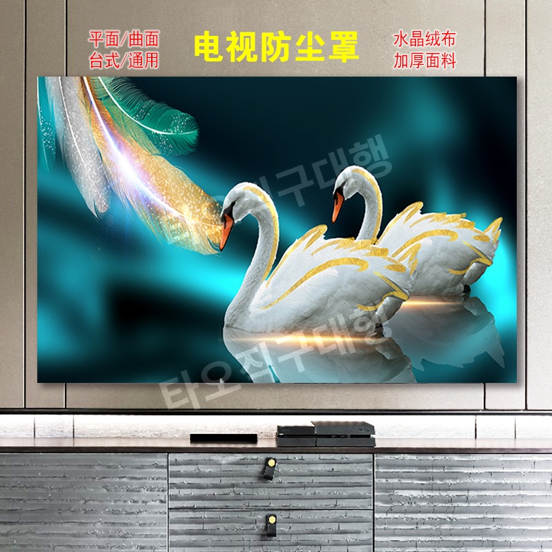 티비가리개 먼지 명화 TV가리개 커버 덮개 TV 먼지커버 65 55인치 - 상세 이미지 4