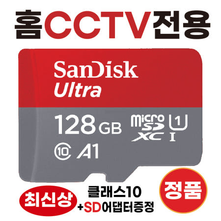 [샌디스크]ipTIME C400G SD카드 메모리카드 홈캠CCTV카메라전용칩 최신상 128GB