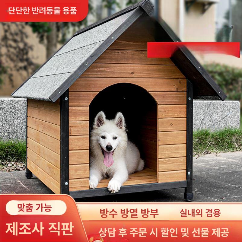 애견 하우스 강아지 시골 대형견 야외 집 개집 E19 소형 70x53x72 cm - 상세 이미지 4