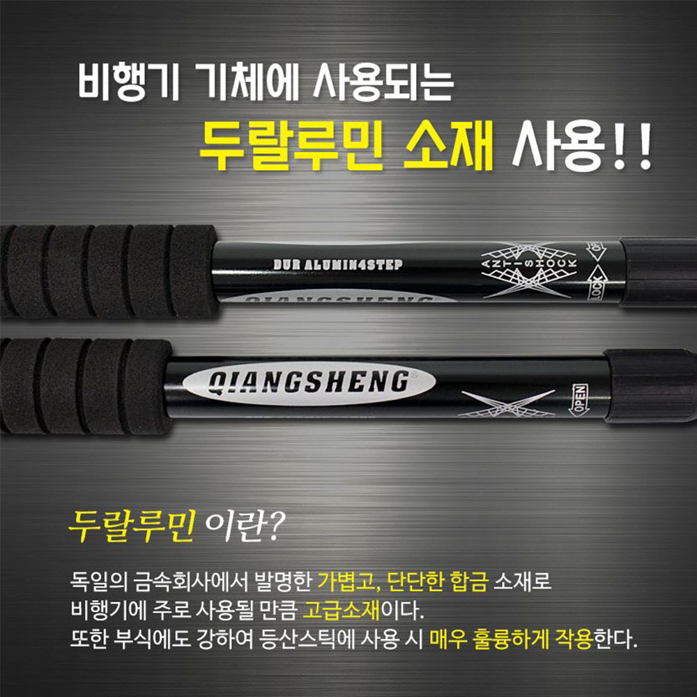 등산 4단 스틱 어르신 지팡이 충격흡수 길이조절 막대 - 상세 이미지 5