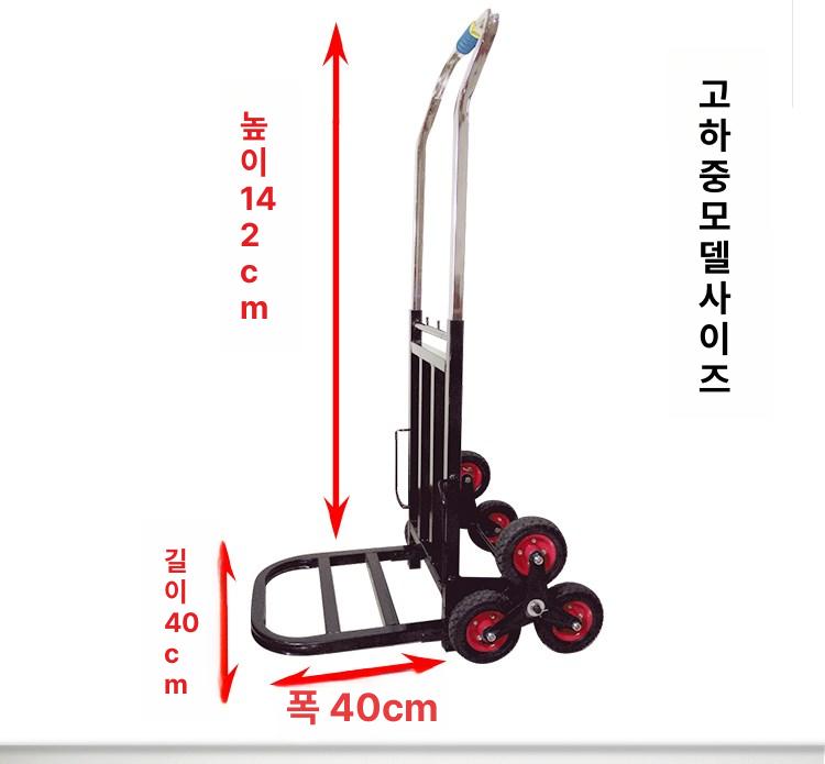 계단 구르마 핸드 카트 화물 택배 생수 배달 짐 고중량 헤비 50kg 공기압 - 상세 이미지 4
