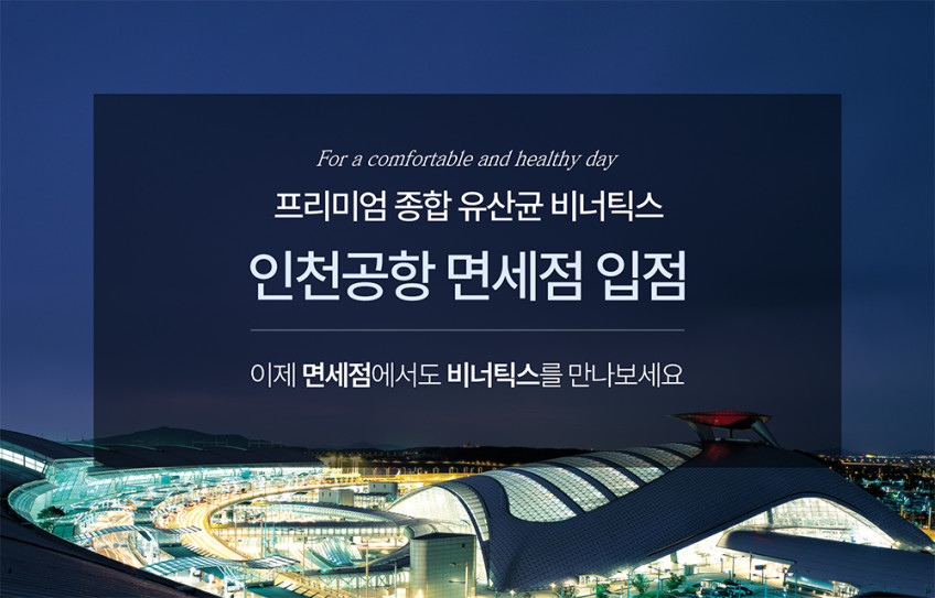 비너틱스 유산균 질 유래 유산균 프로바이오틱스 30캡슐, 3개 판매처 상세 정보 이미지 4