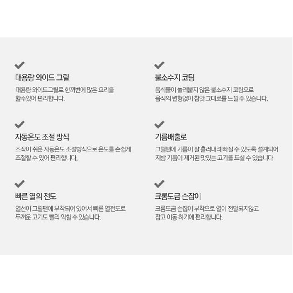 멀티 바베큐 전기그릴 캠핑 고기불판 삼겹살 구이판