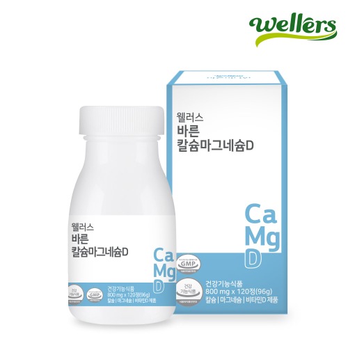 웰러스 바른 칼슘 마그네슘 비타민D (800mg x 120정) - 상품 이미지