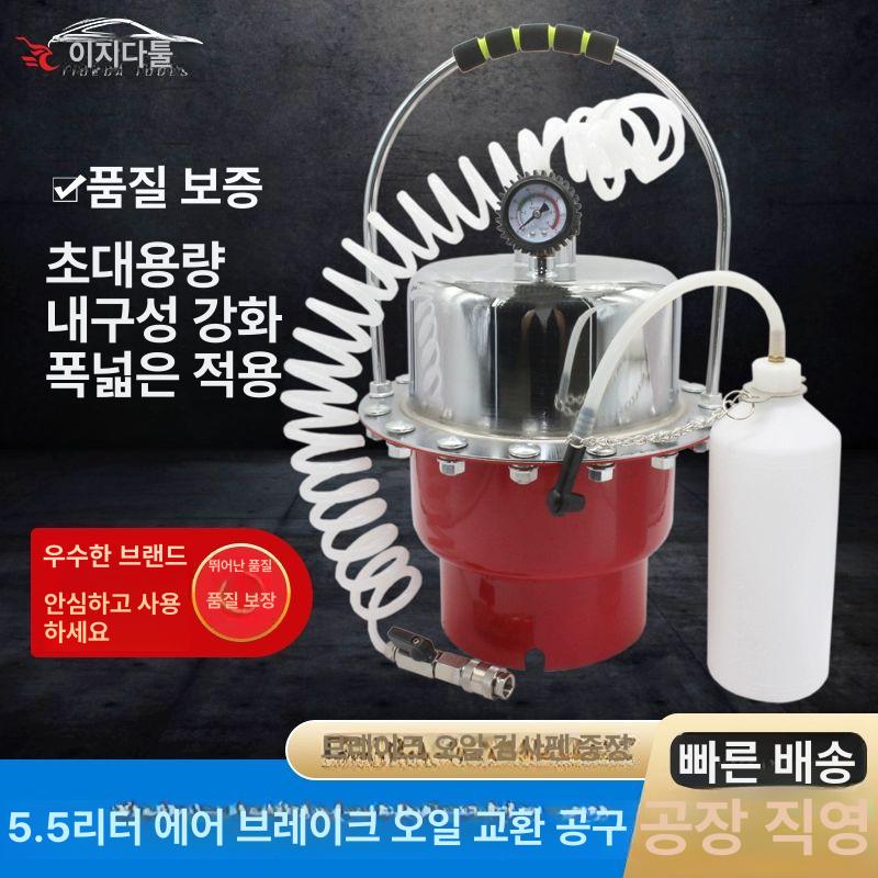 브레이크액 추출기 공압 흡입기 교환 커넥터 정비 호스 교체 주입기 접합 석션기 신형 16피스 브레이크 오일 교체기용 - 상세 이미지 2