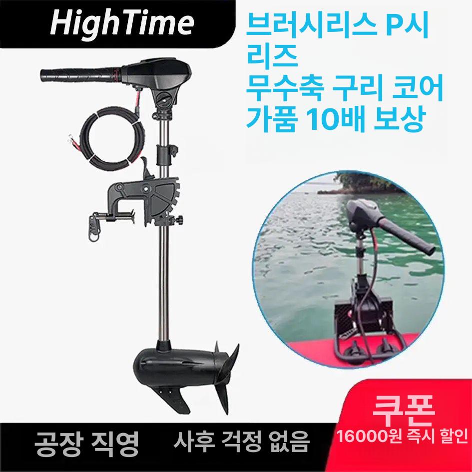 하스윙 2마력 가이드모터 추진기 보트 선외기 12V24V 도난 P220 2000kg - 상세 이미지 2