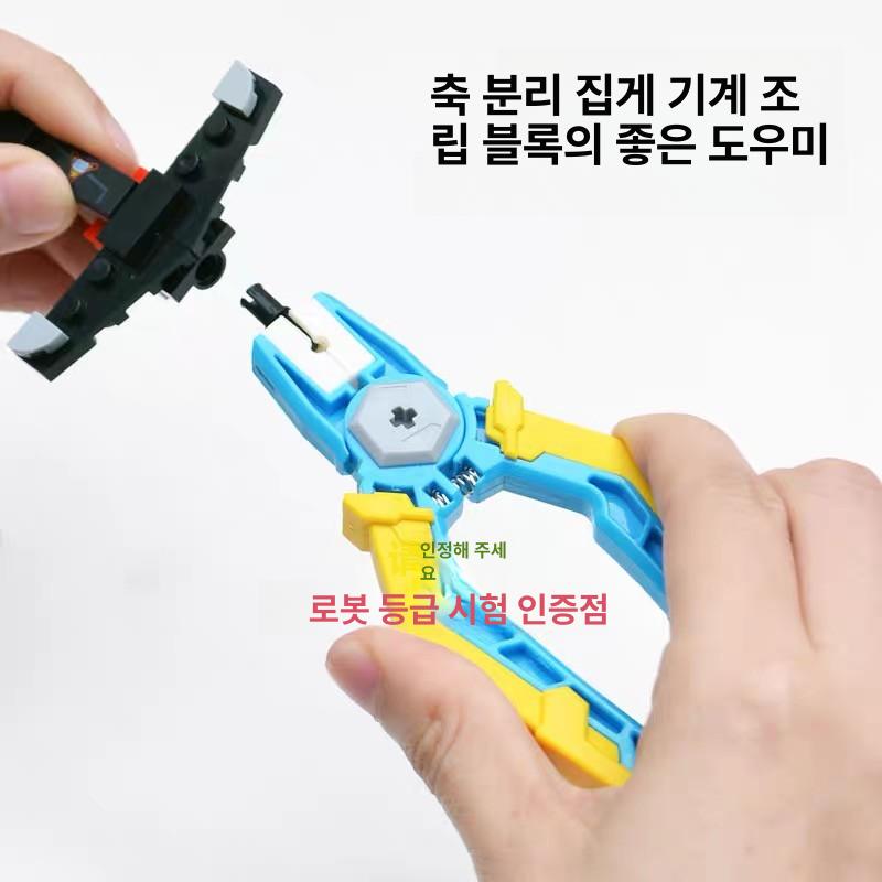 블록 해체용 플러그 분해 도구 탈착 공구 펜치 단일상품 블록 플라이어 가방 세트 자가조립필요 - 상세 이미지 3