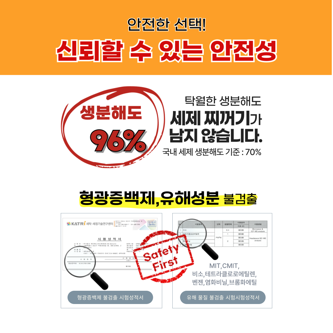 르세라이 사봉 드 마르세유 중성세제 드럼세탁기겸용세제 1.8L, 5개 - 상세 이미지 3