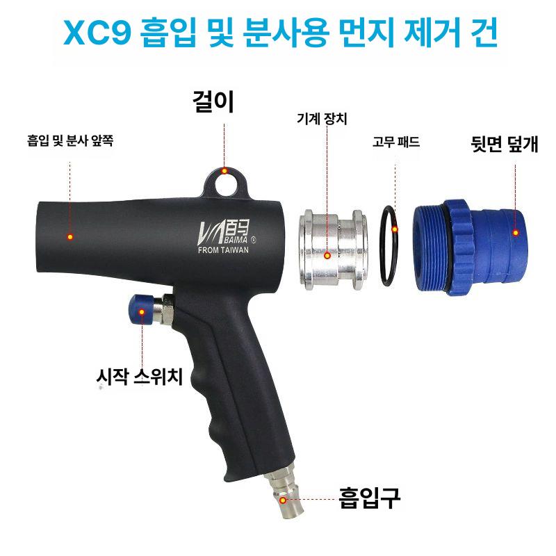 에어 청소건 공업용 산업용 송풍기 흡입기 고압 파워건 스탠다드 낙엽청소 석션기 기본형 010K 플라스틱 원형 노즐+평면 가방 - 상세 이미지 5