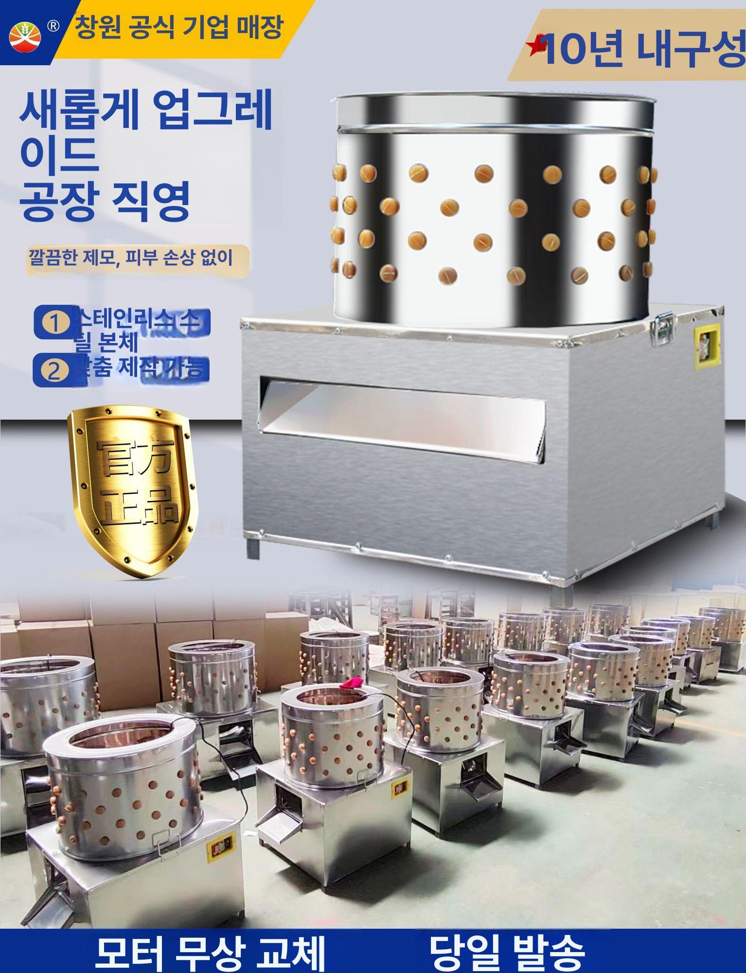 닭털뽑는기계 닭탈모기 업소용 은행 백숙 거위 조류 닭털제거기 뽑는 탈피기 TM-65 업그레이드 구리코어 - 상세 이미지 2