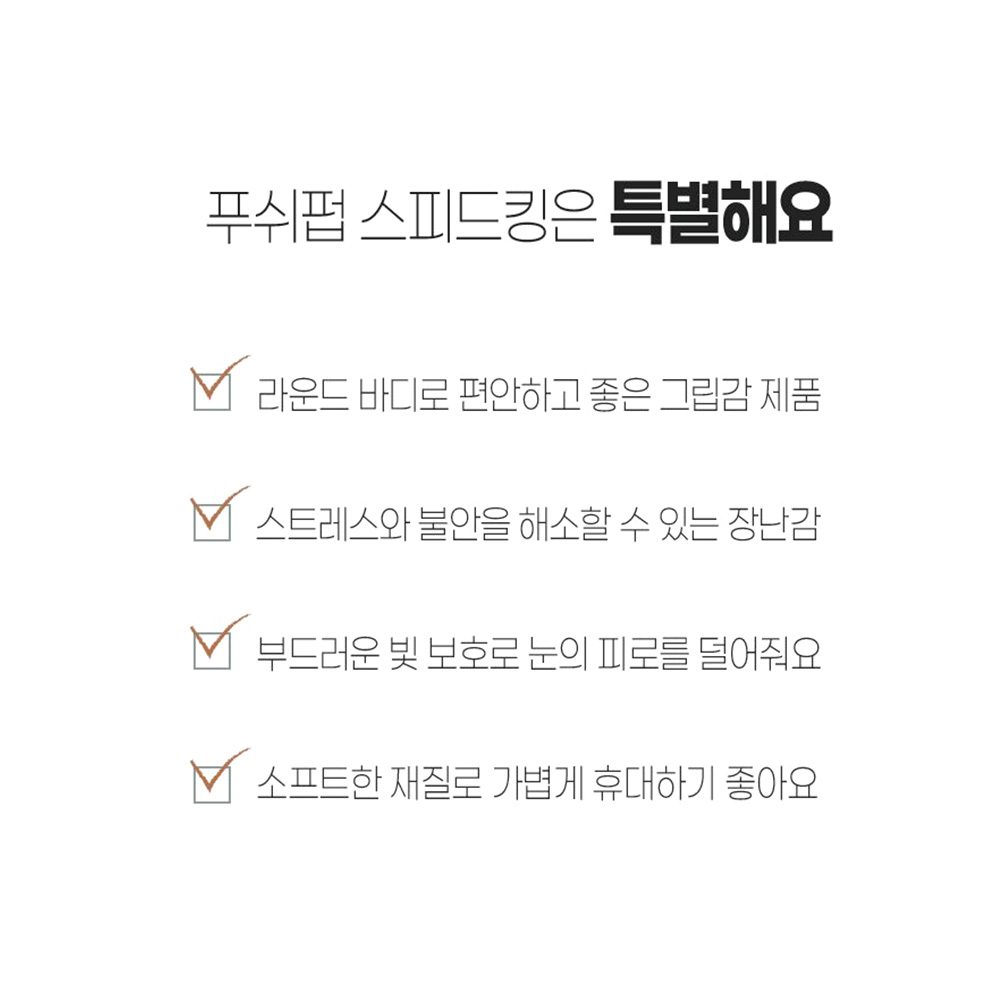 귀여운 멜로디 게임기 미니 스피드킹 푸쉬펍 커플 파티 - 상세 이미지 2