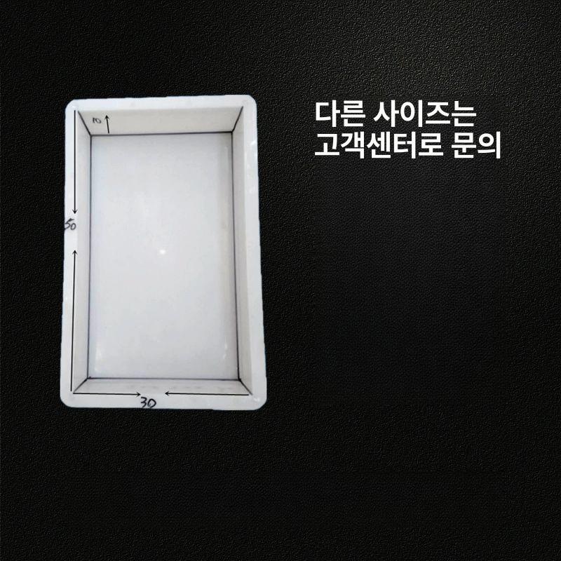 평석틀 평석 모형 수로 덮개 도랑 방수팩 자재 슬레이어 스쿼드 토목 시멘트 120x50x10 - 상세 이미지 4