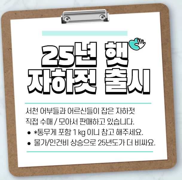 특산품 서천 자하젓1kg 김장용 반찬용 - 상세 이미지 2