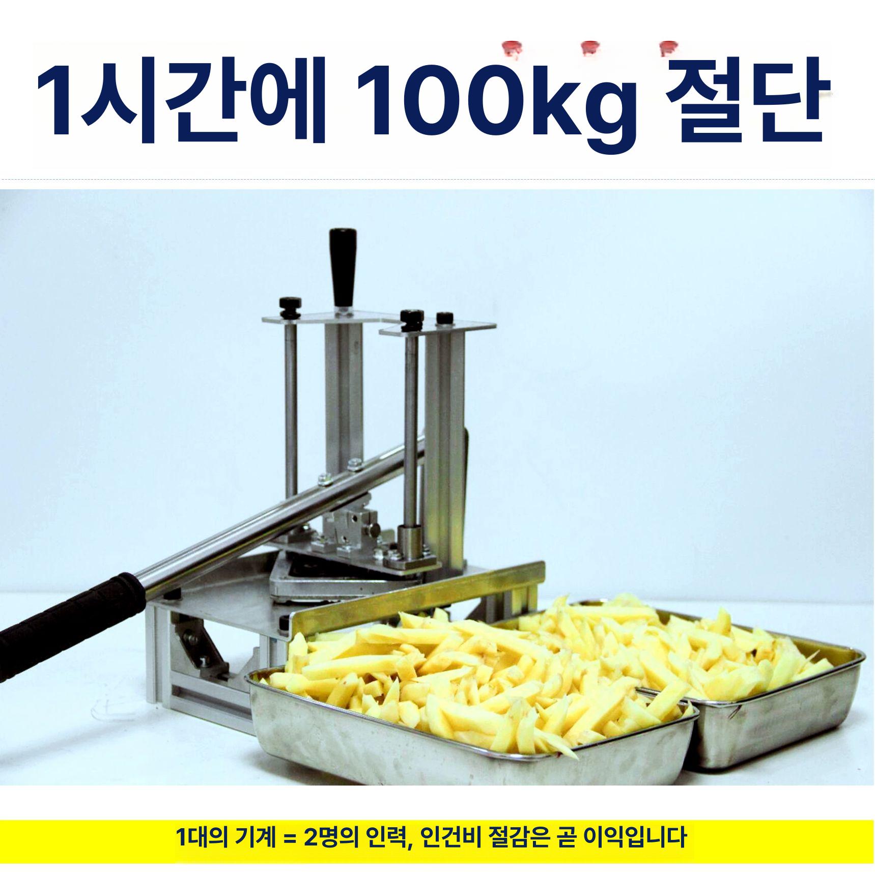 감자 튀김 컷팅기 김밥 오이 후렌치후라이 당근 커팅 수출 10mm 추천 - 상세 이미지 3