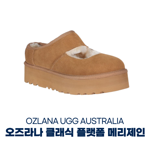 [타야] 호주 오즈라나 클래식 플랫폼 메리제인 어그 - 상품 이미지